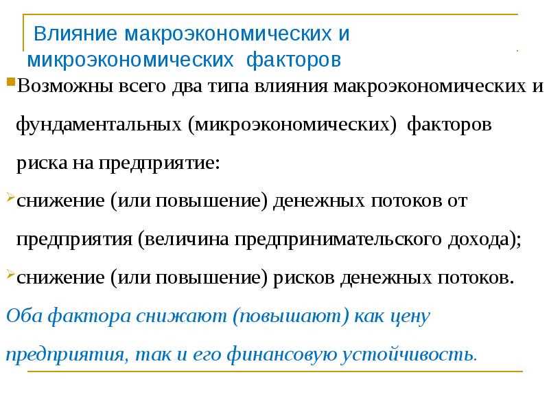 Анализ валютных рисков при зарубежных инвестициях