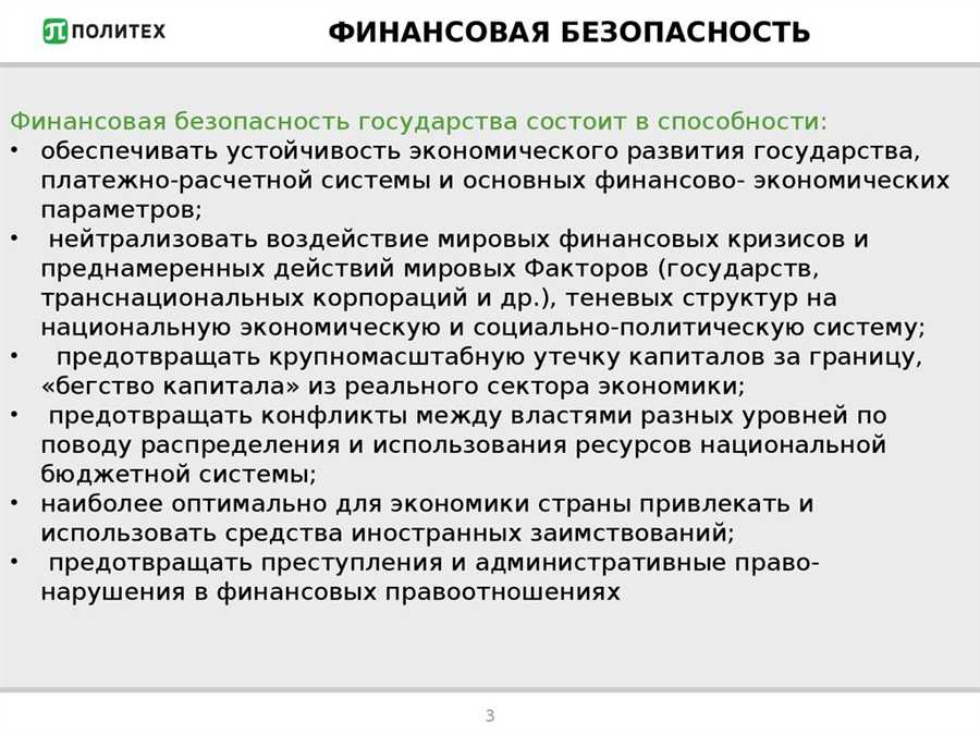 Использование блокчейн технологии для обеспечения прозрачности транзакций