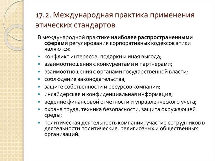 Ответственность финансовых институтов перед обществом