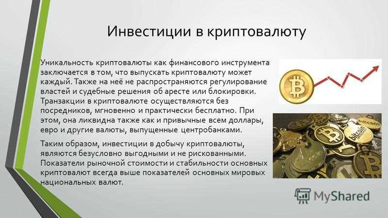 Технология блокчейн и основные принципы криптовалюты