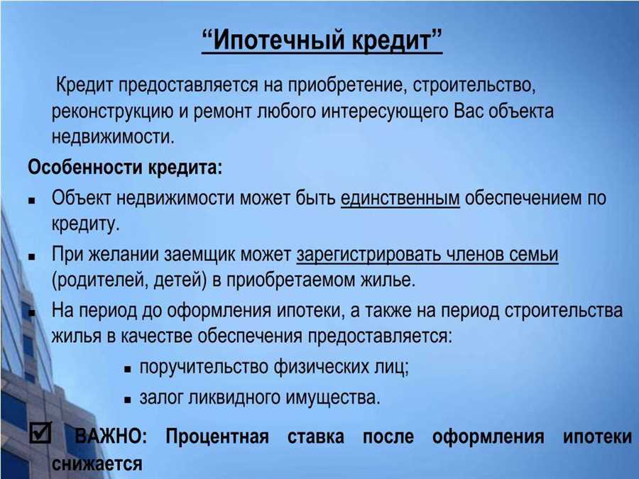 Риски, связанные с финансовой поддержкой в строящихся объектах