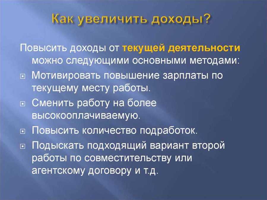 Роль налоговой оптимизации в снижении расходов