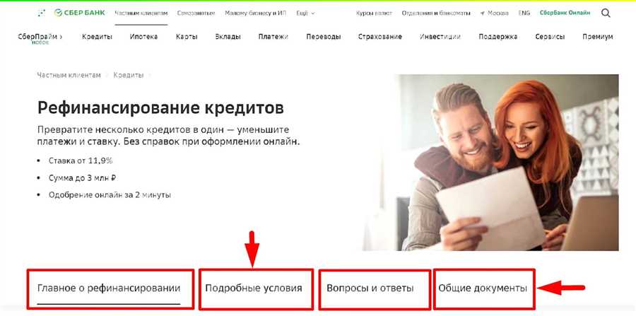 Какие документы необходимы для переоформления ипотеки?