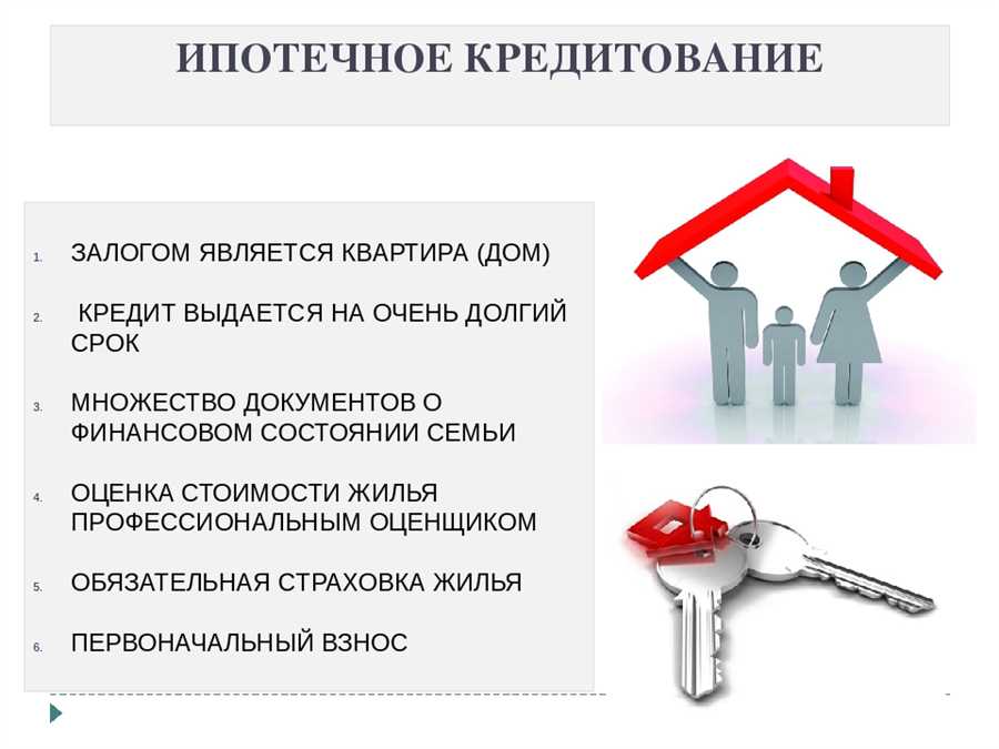 Ключевые моменты при выборе ипотечного кредита