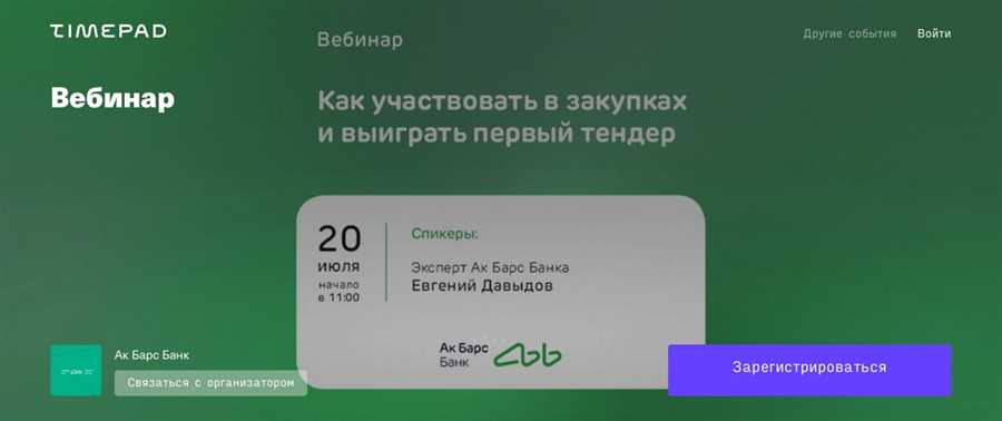 Как получить доступ к программам и ресурсам Ак Барс Банка?