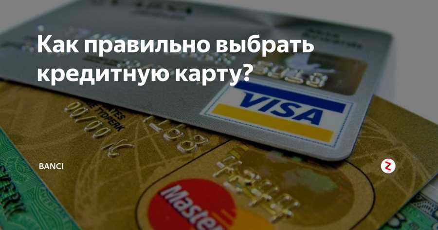 Основные аспекты выбора продукта банковского учреждения