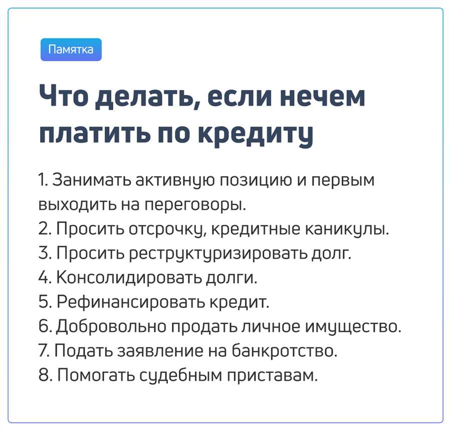 Способы досрочного погашения задолженности без уплаты штрафов