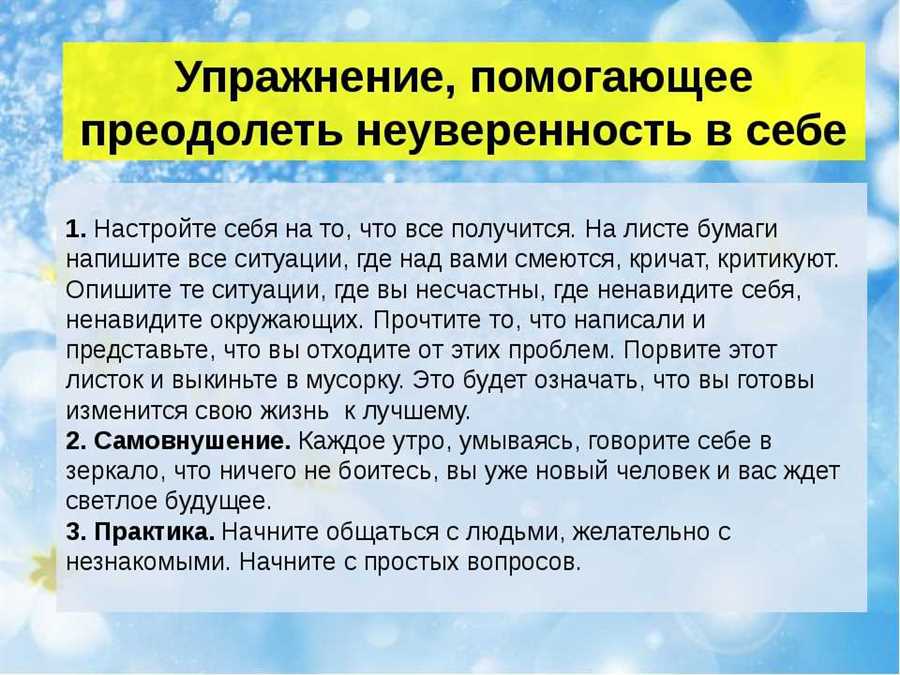 Исследование психологических механизмов страха