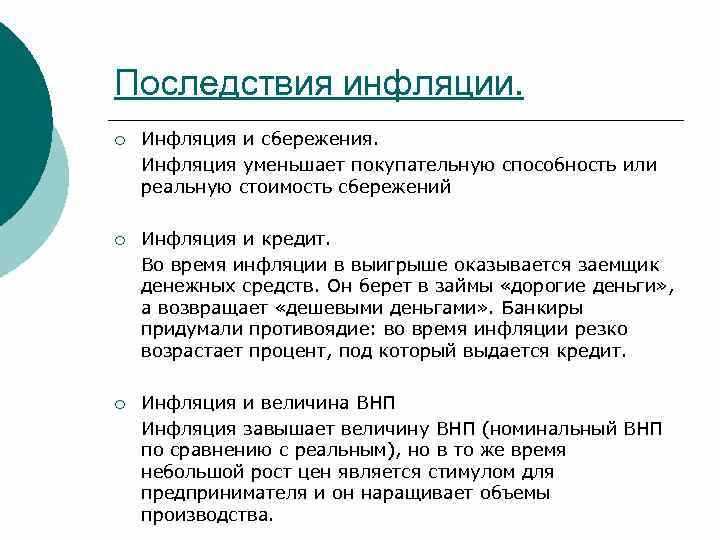 Роль облигаций и золота в сохранении капитала