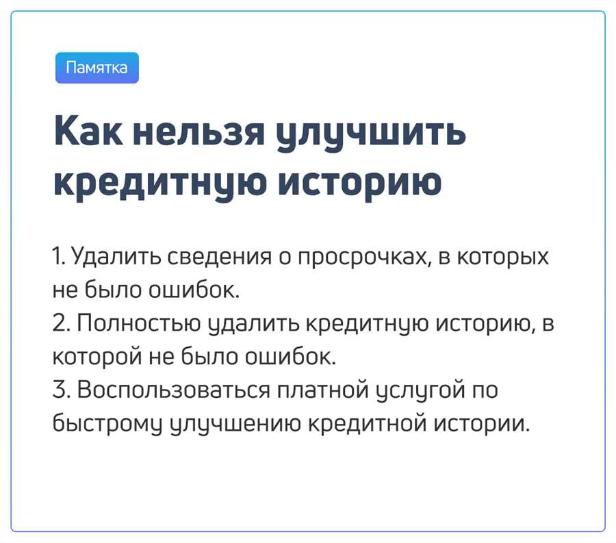 Регулярный контроль кредитного отчета