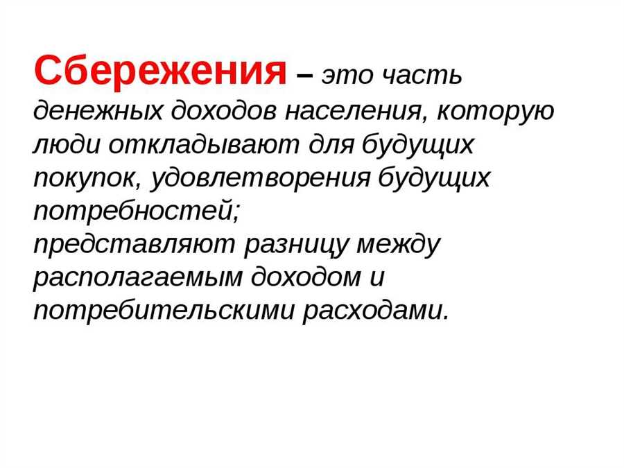 Способы сохранения средств в условиях экономического кризиса