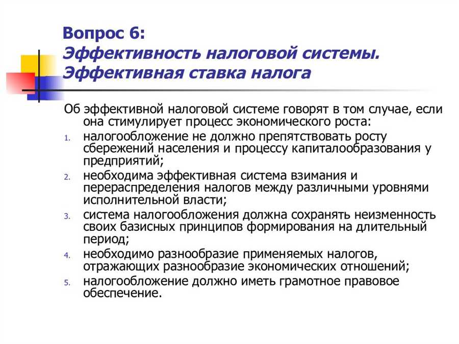 Инвестиционные возможности: механизмы использования налоговых льгот для развития предприятия