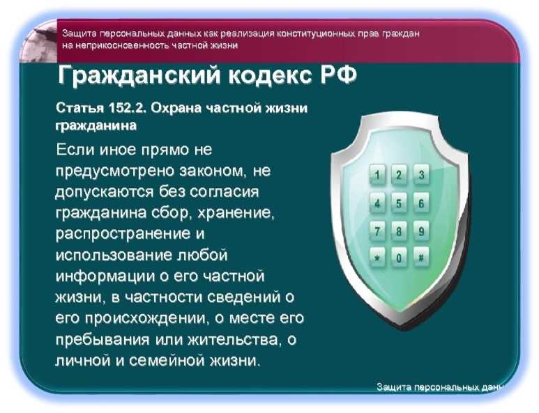 Программное обеспечение для шифрования данных