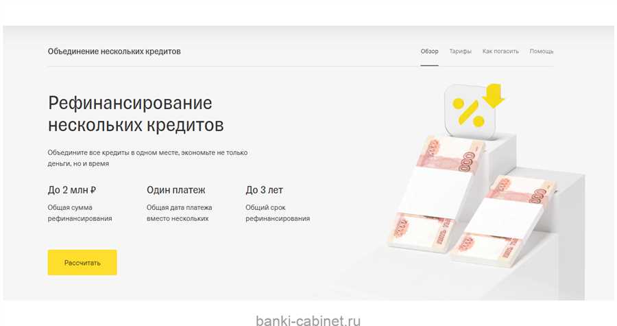 Как определить необходимость в рефинансировании и перекредитовании?