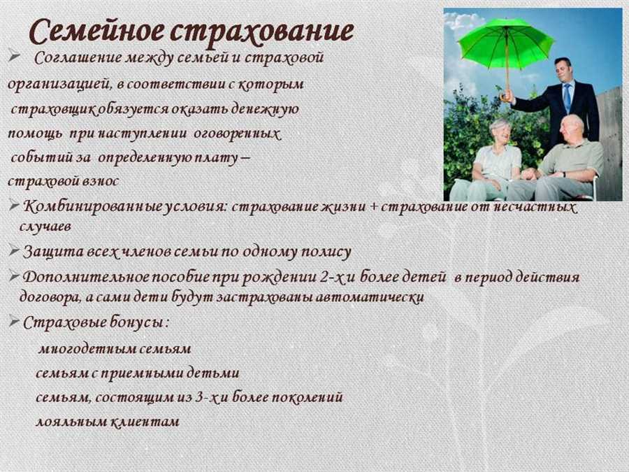 Недостатки совместной финансовой защиты для всей семьи