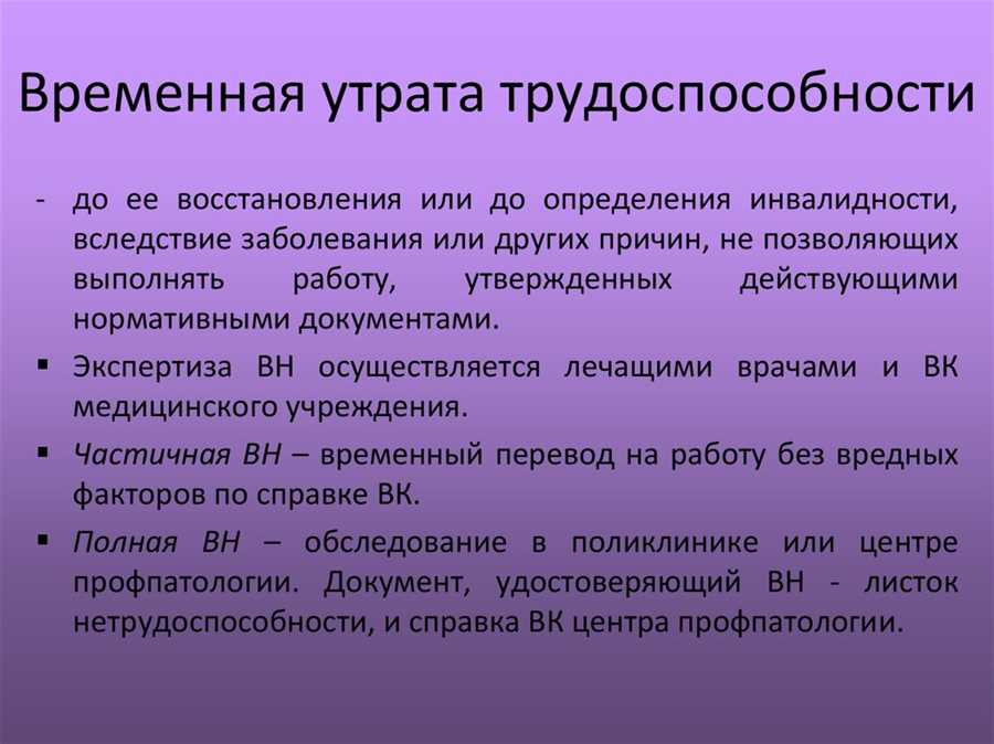 Преимущества защиты и спокойствия при возможной потере работоспособности