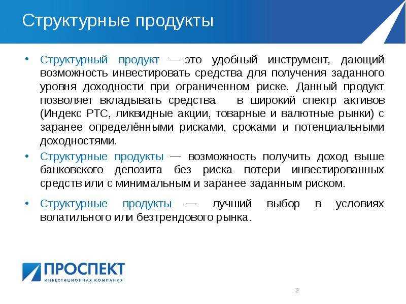 Риски и польза инвестирования в инновационные финансовые инструменты