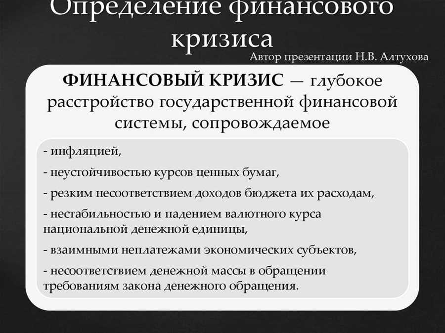 Основные принципы финансовой устойчивости в условиях кризиса