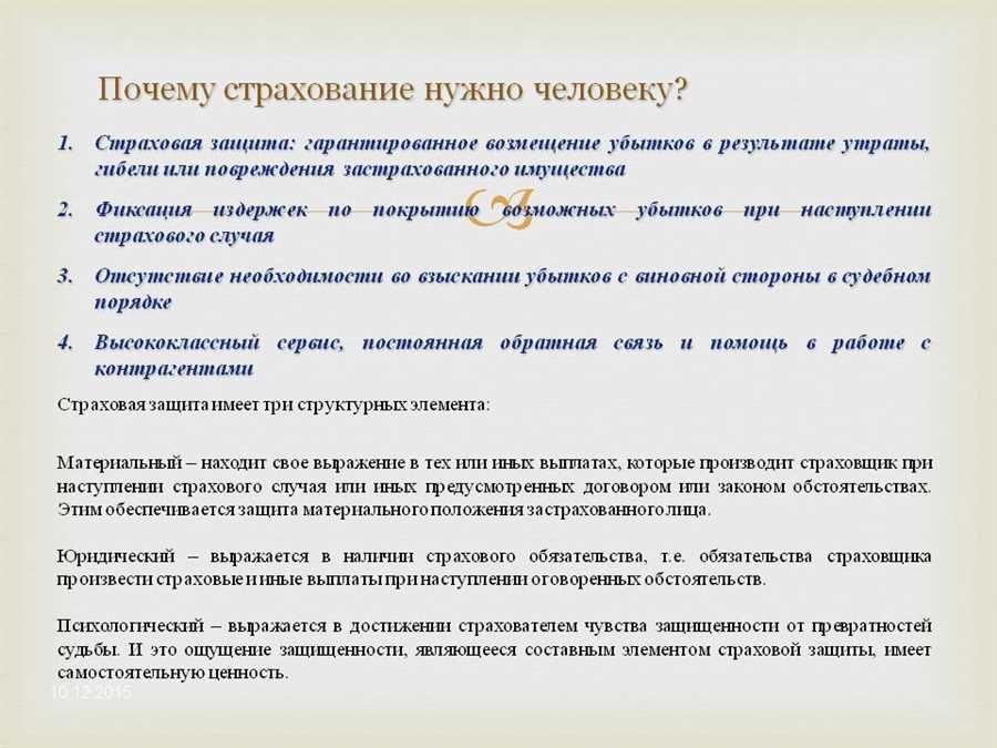 Преимущества защиты личности и финансовой безопасности для вас и вашей семьи